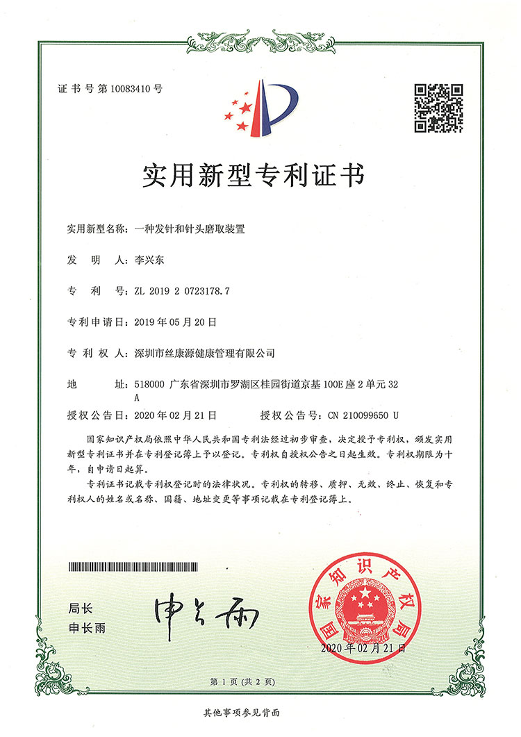 2019 Patent Certificate